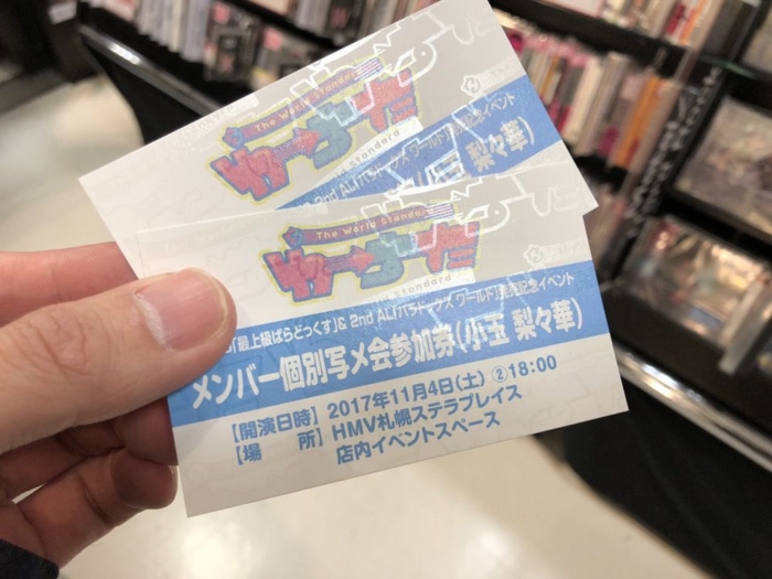 何だろう…初めて手にしたこの紙…だけど懐かしい質感…**ボクは…"この紙"を知っている…?