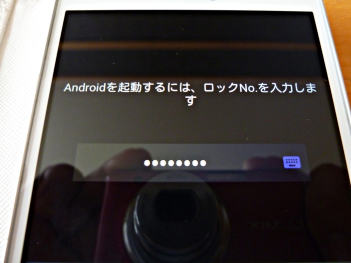 DIGNO E(Android)の再起動