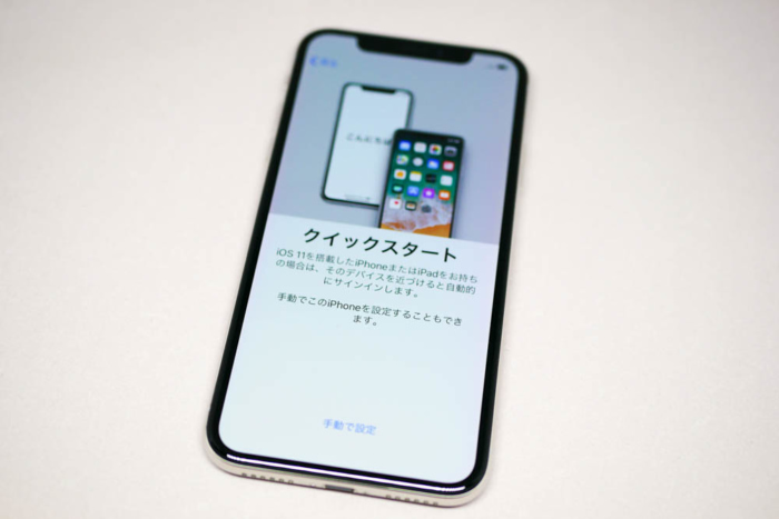 クイックスタート