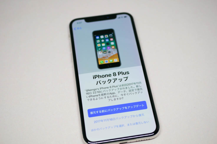バックアップから復元する(iCloudでもiTunesでもよい)
