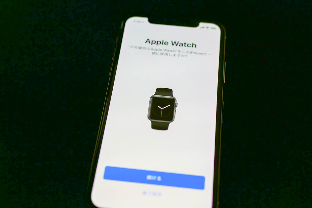iPhone表示された移行確認ダイアログ画面