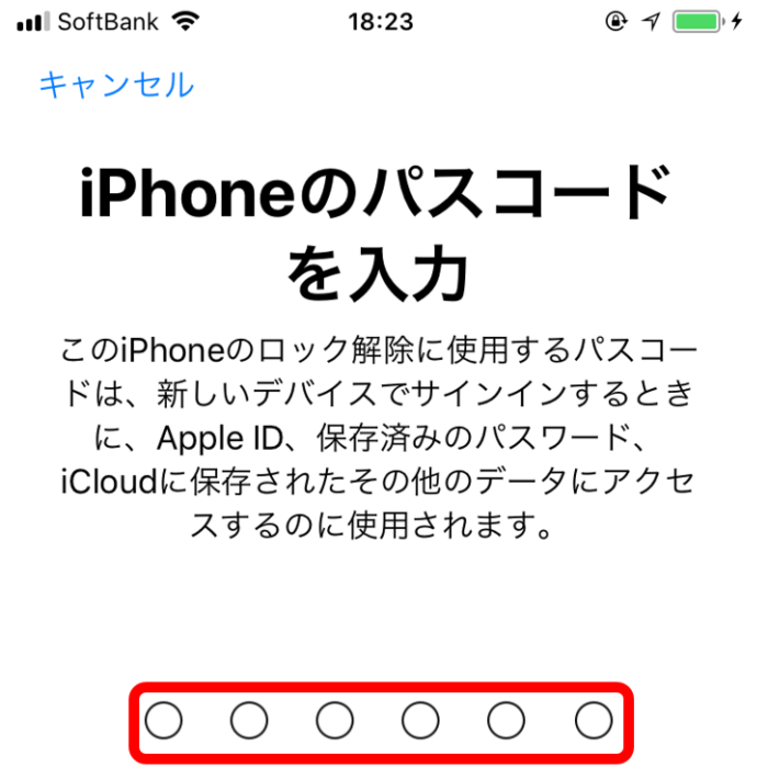 iPhoneのパスコード入力画面
