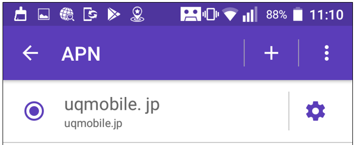 UQ mobileのSIMに再度戻すとAPN設定が残っていて、UQ mobileの表示が出る