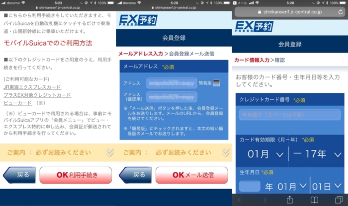 suica3