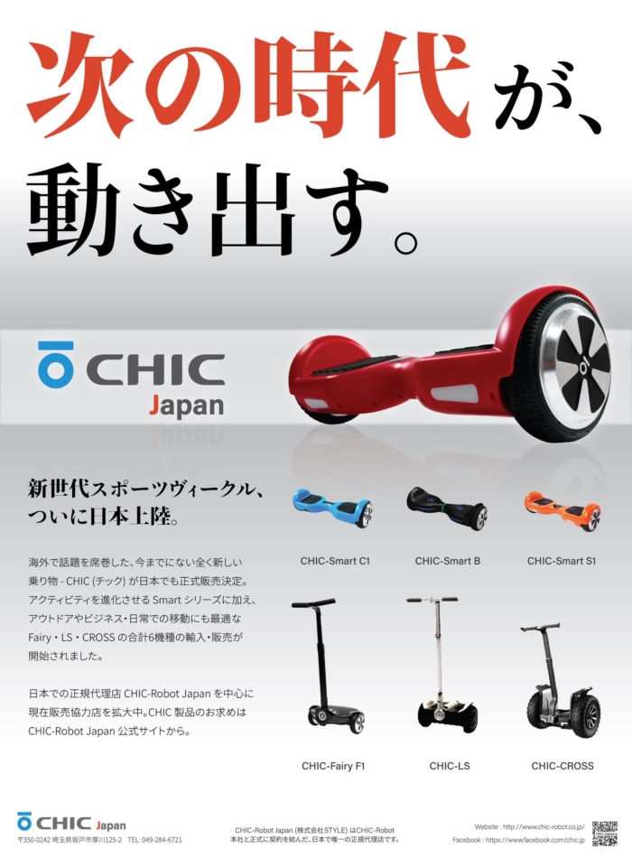 CHIC-Smart(チックスマート)
