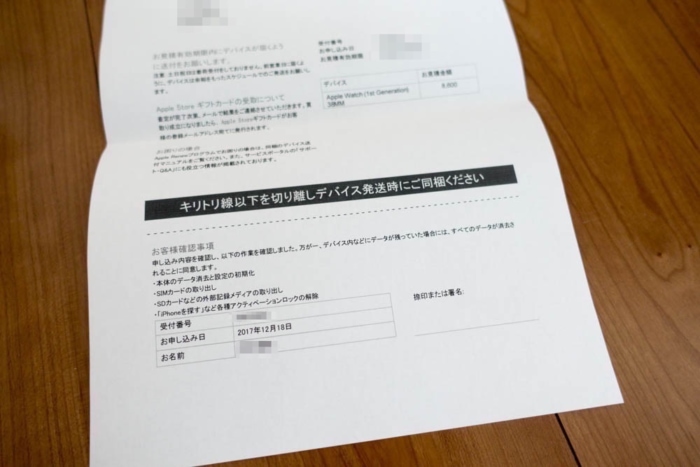 申込書