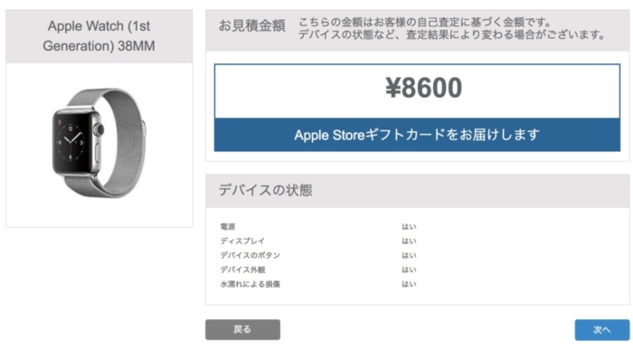 査定金額の決定