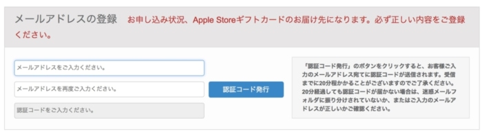 メールアドレスの入力