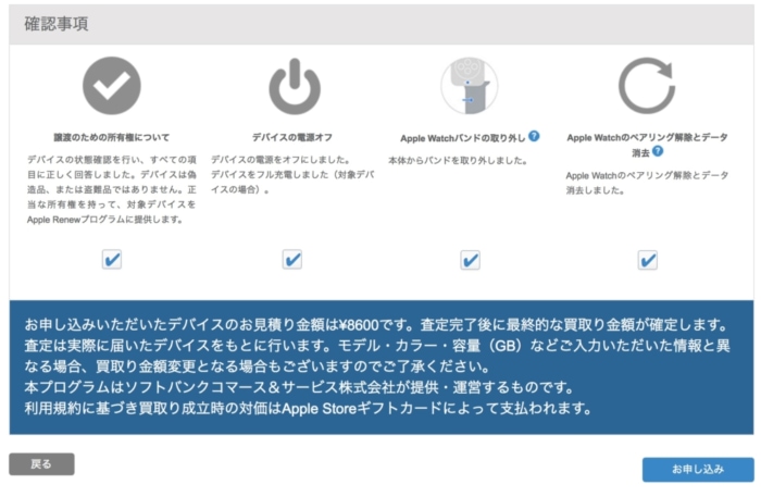 確認事項