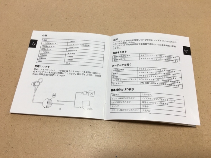 取扱説明書