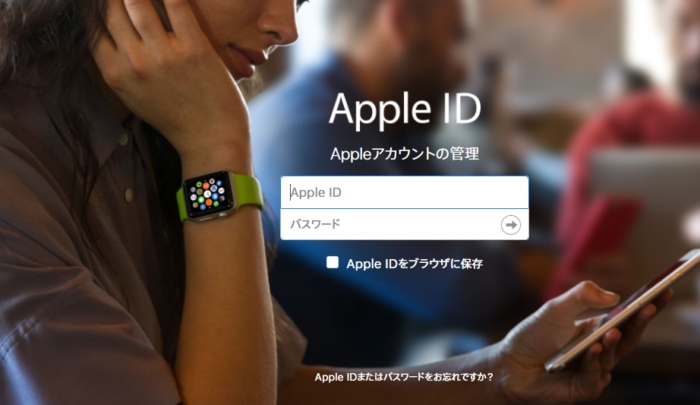 Apple IDにキャリアメールを使っていたので変更する