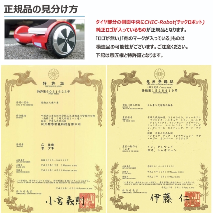 チックスマートは『偽物』が多い
