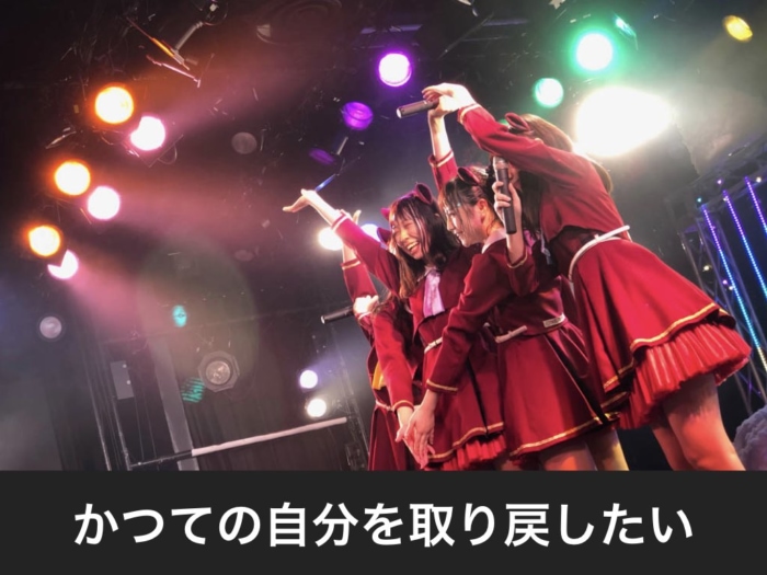 元気だった自分を取り戻したい