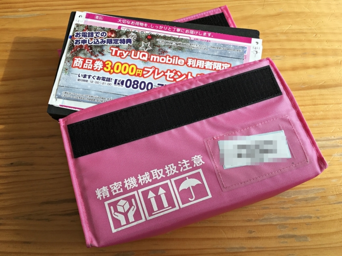 【トライアル到着】開封