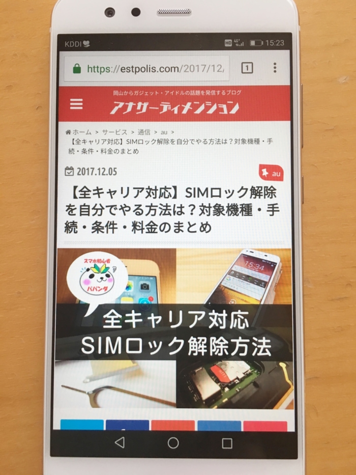 【トライアル到着】アナザーディメンション