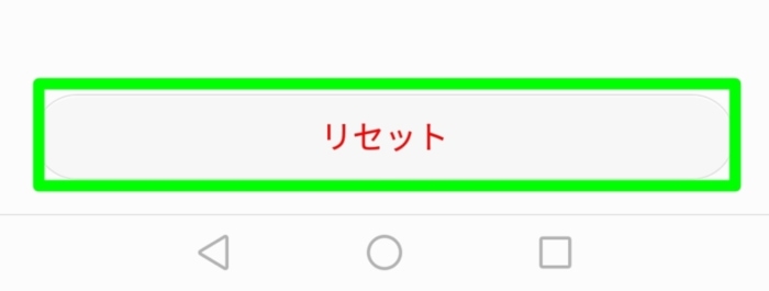 【トライアル到着】最終リセット