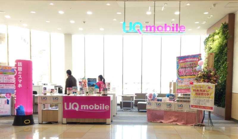 【トライアル到着】UQ実店舗