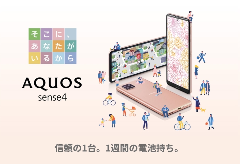 AQUOS sense4