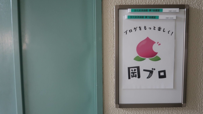 岡ブロ