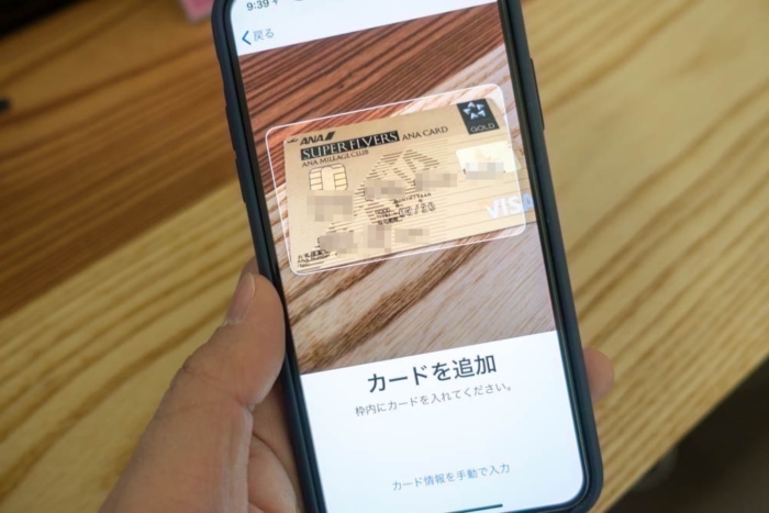 Apple Payの登録手続きは楽