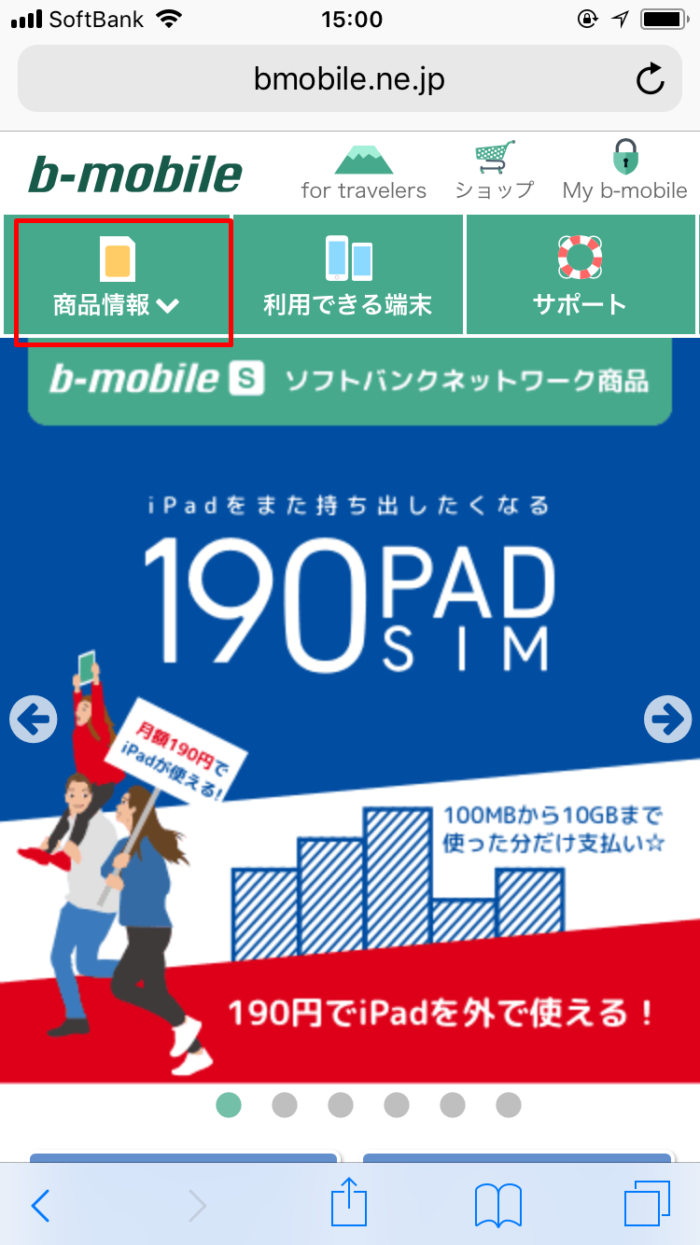 商品情報