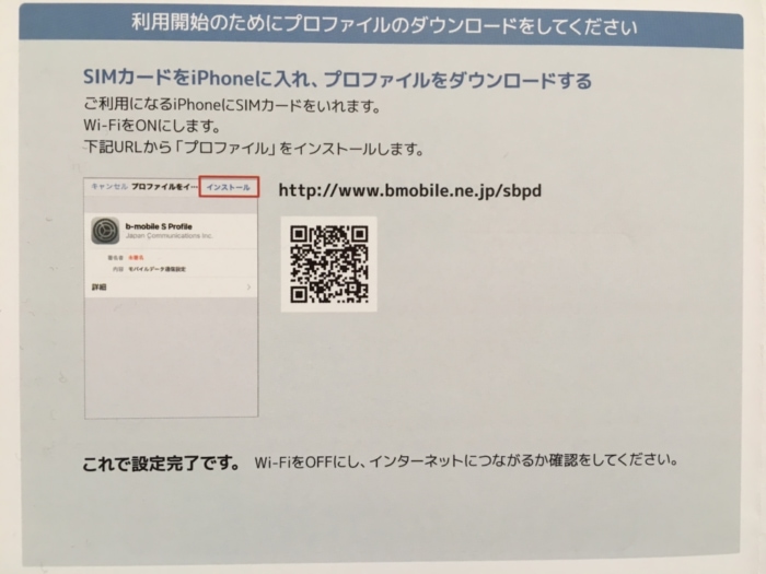 プロファイルの手順