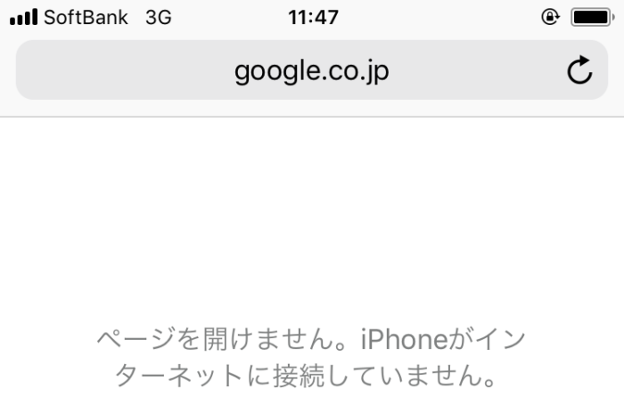 ネットにつながらない