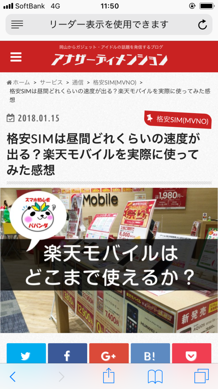 無事につながる