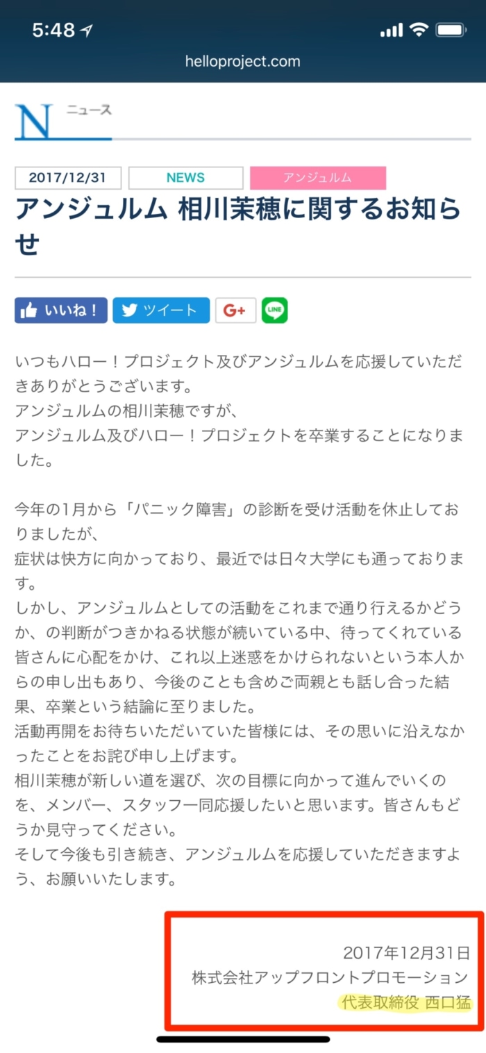 ハロプロメンバーの卒業発表