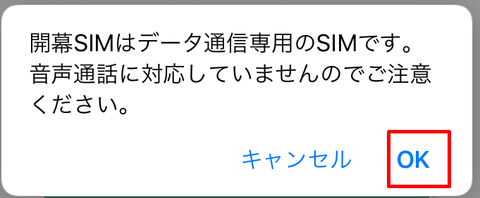 データ通信専用SIM