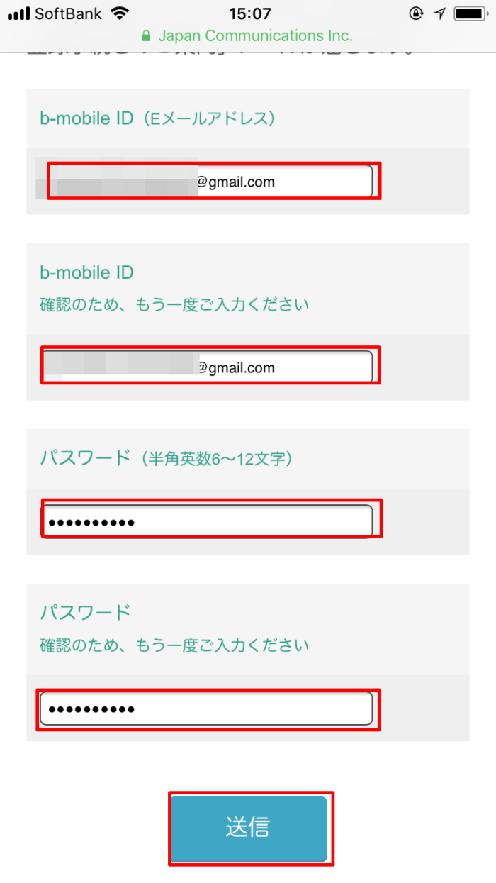 メールアドレスとパスワードを登録