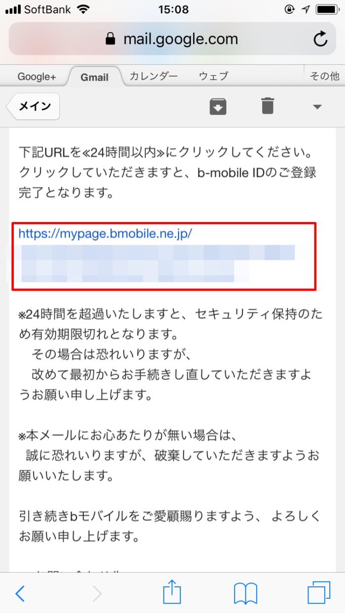 登録用のURL