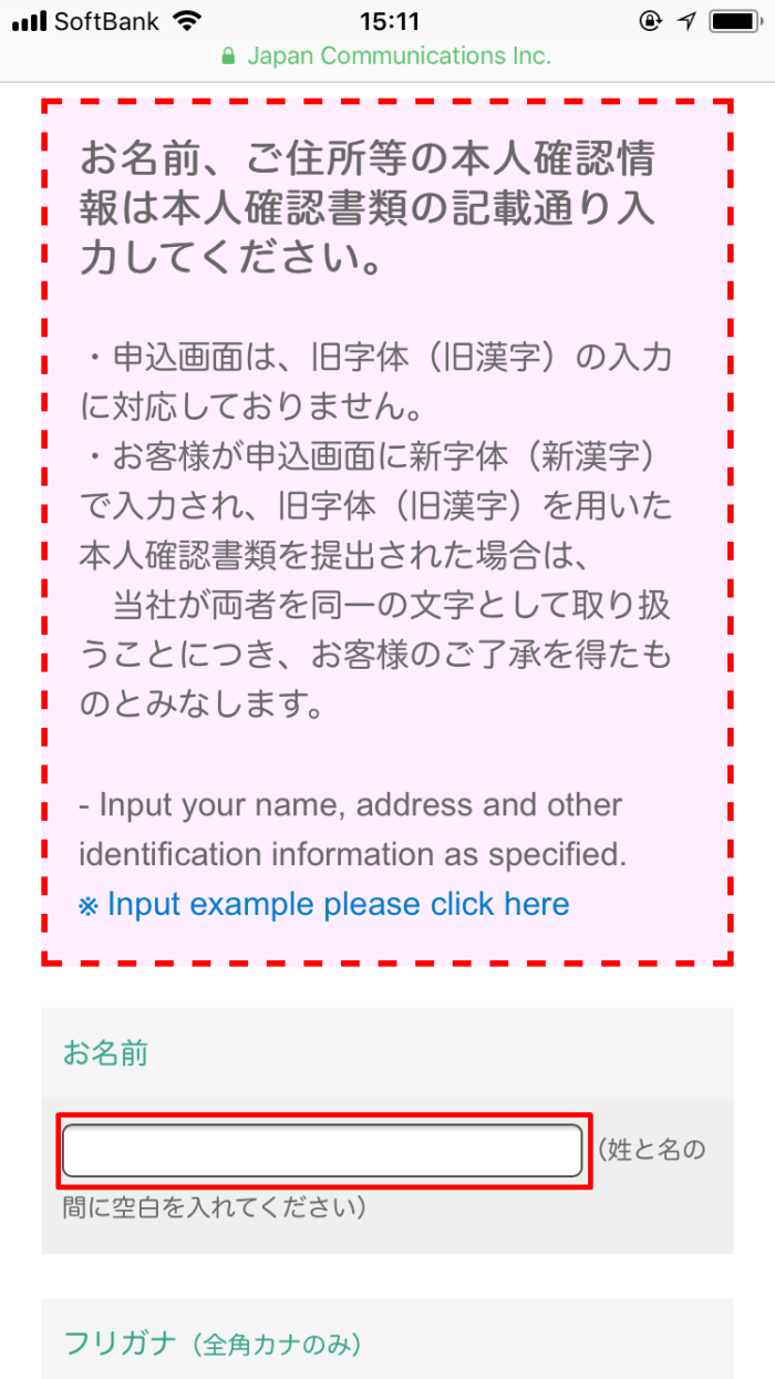 お名前
