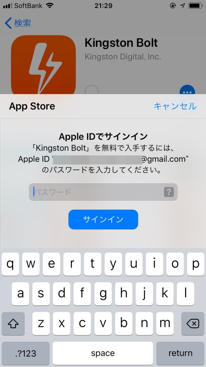 datatraveler-bolt-duo AppleIDのパスワードを入力