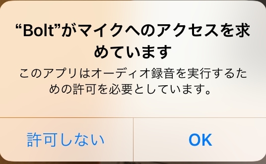 datatraveler-bolt-duo マイク許可