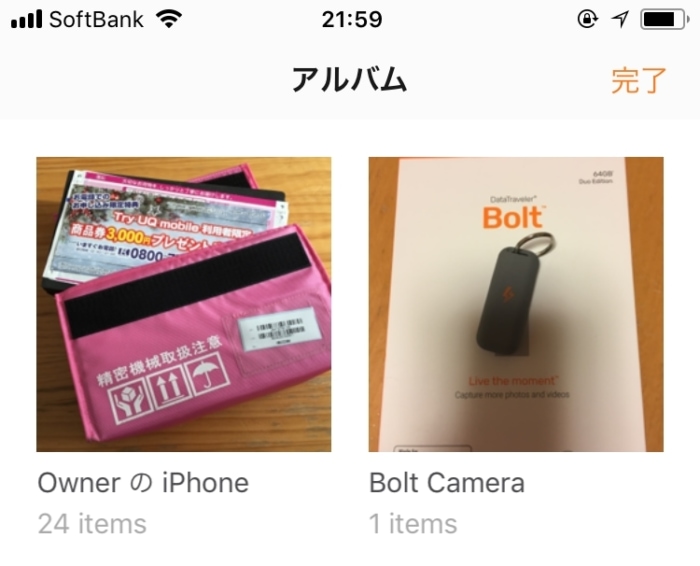 datatraveler-bolt-duo 保存場所がわかれている