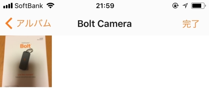 datatraveler-bolt-duo アプリで撮った写真