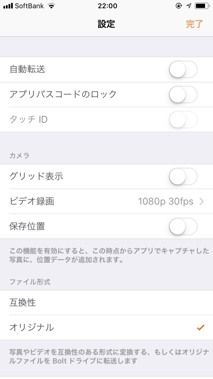 datatraveler-bolt-duo 設定画面