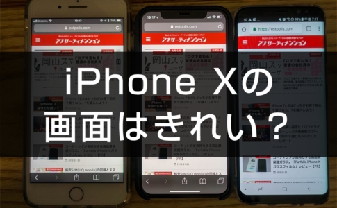 iPhone X