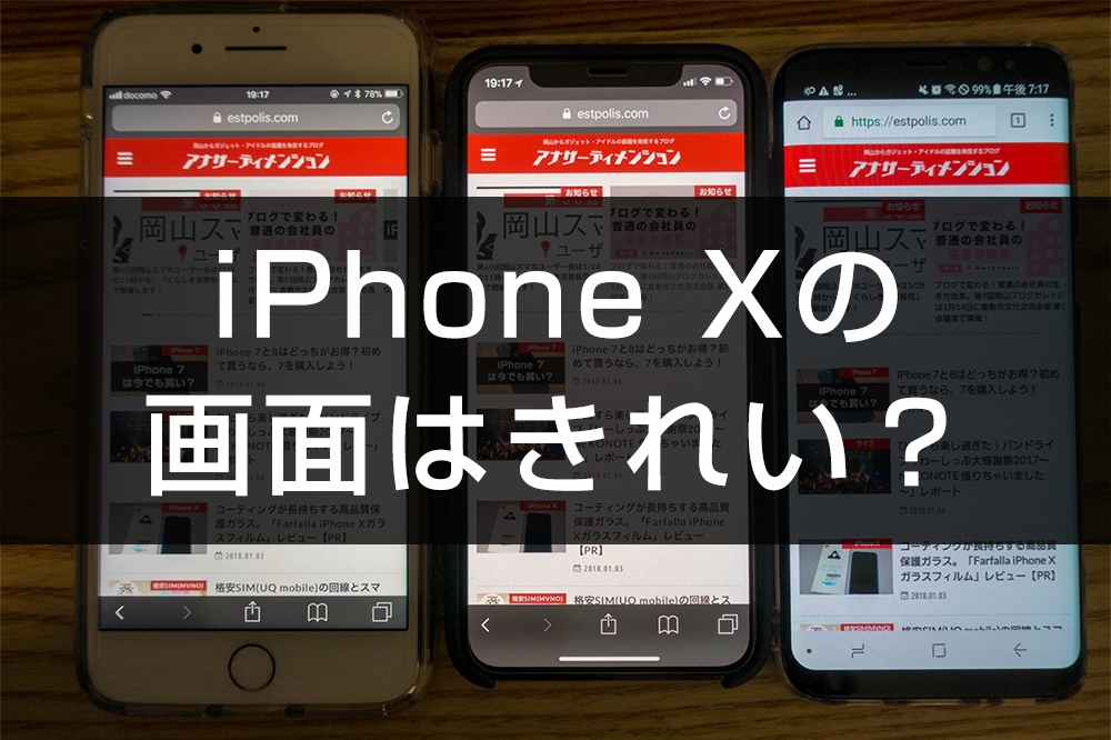 最新 Iphone 7 有機el