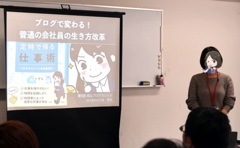 第9回岡ブロ