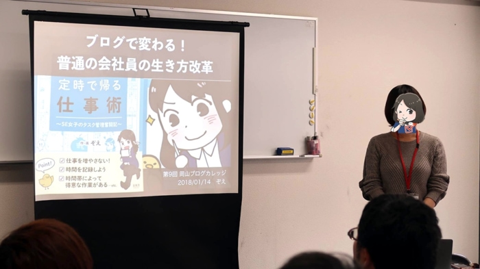 第9回岡ブロ