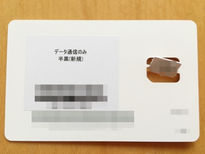 楽天モバイル:SIMカードのカード