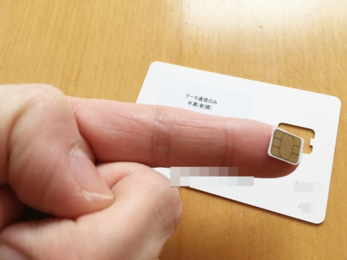 楽天モバイル:SIMカード切り離し