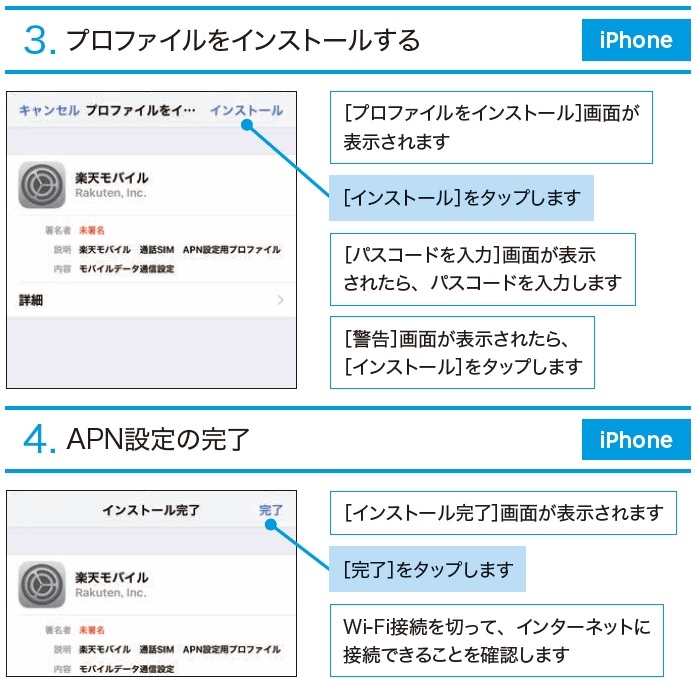 楽天モバイルのapn プロファイル 設定を画像付きで紹介 アナザーディメンション