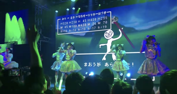 まおうあらわる