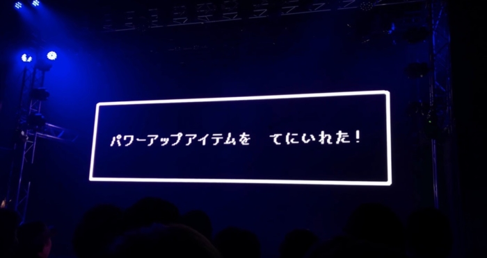 パワーアップアイテムを入手