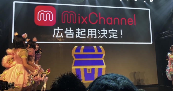mixChannel