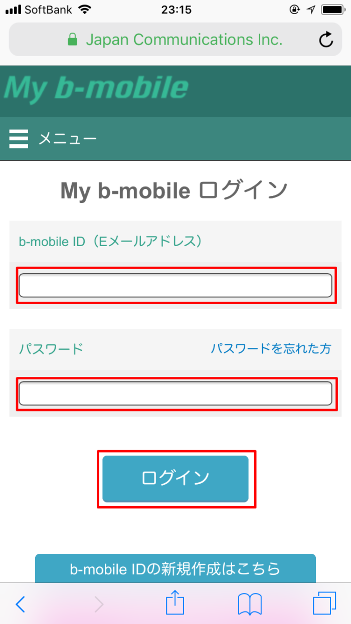 My b-mobileログイン