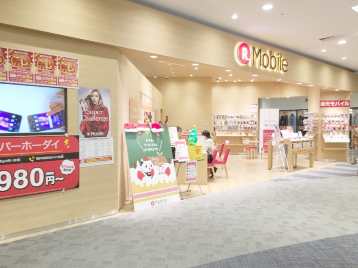 楽天モバイル店舗